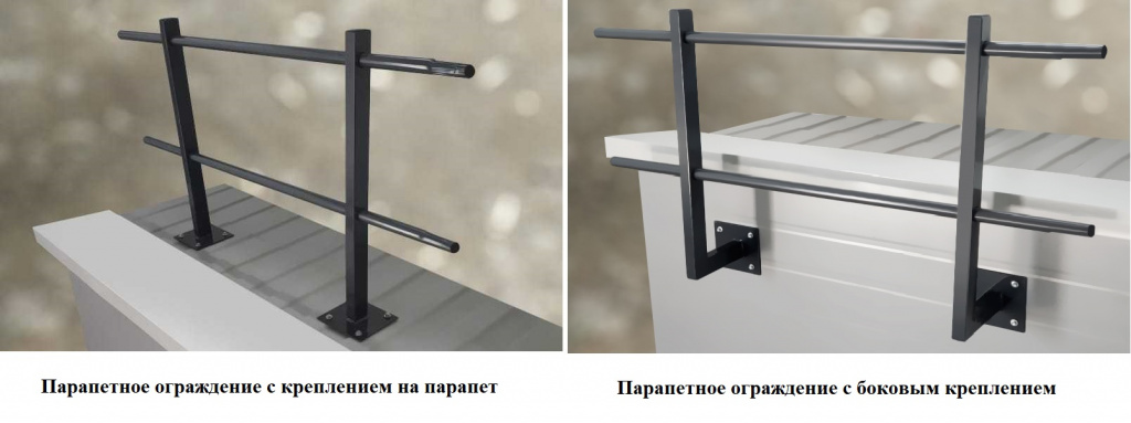 ограждение Русь парапет.jpg
